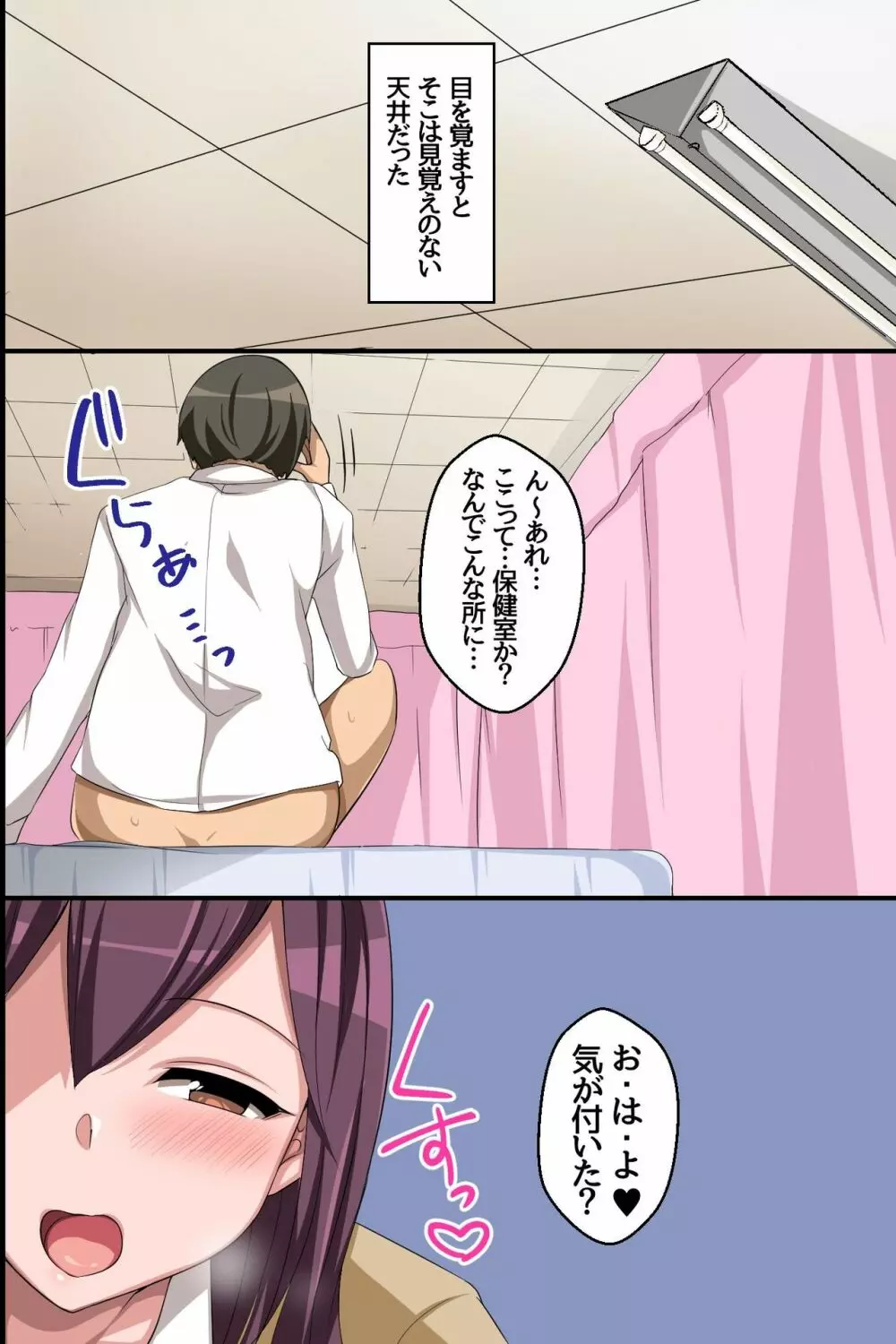 ギャルハーレム!俺のアレをエッチなギャルが奪い合い!? Page.5