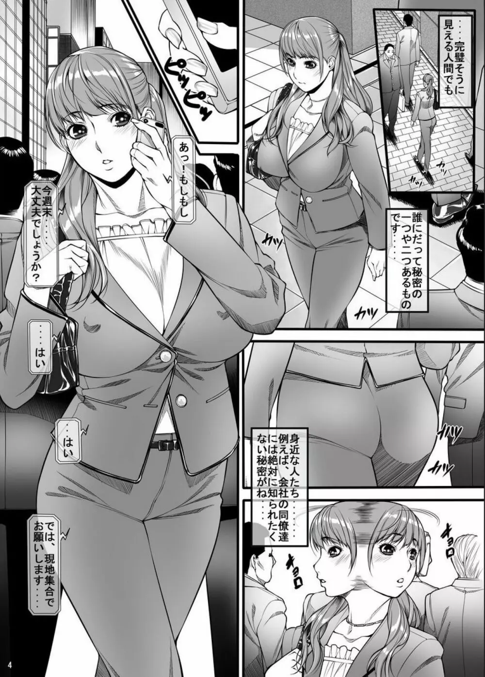 リクエスト同人誌壱の2 Page.3