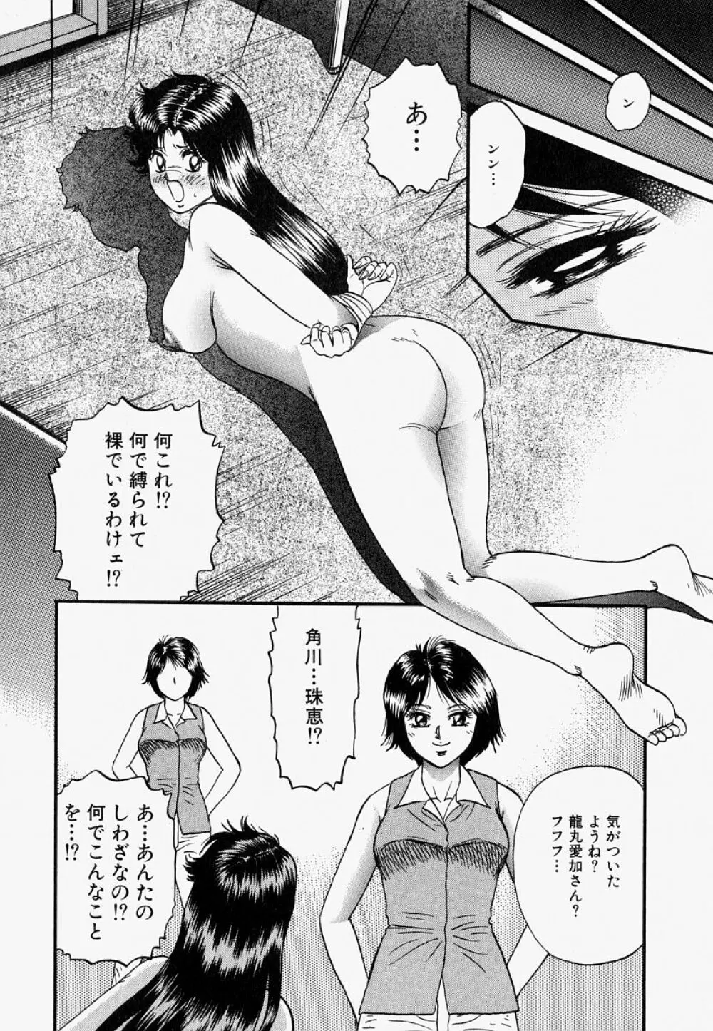 オレのお義母さん Page.109