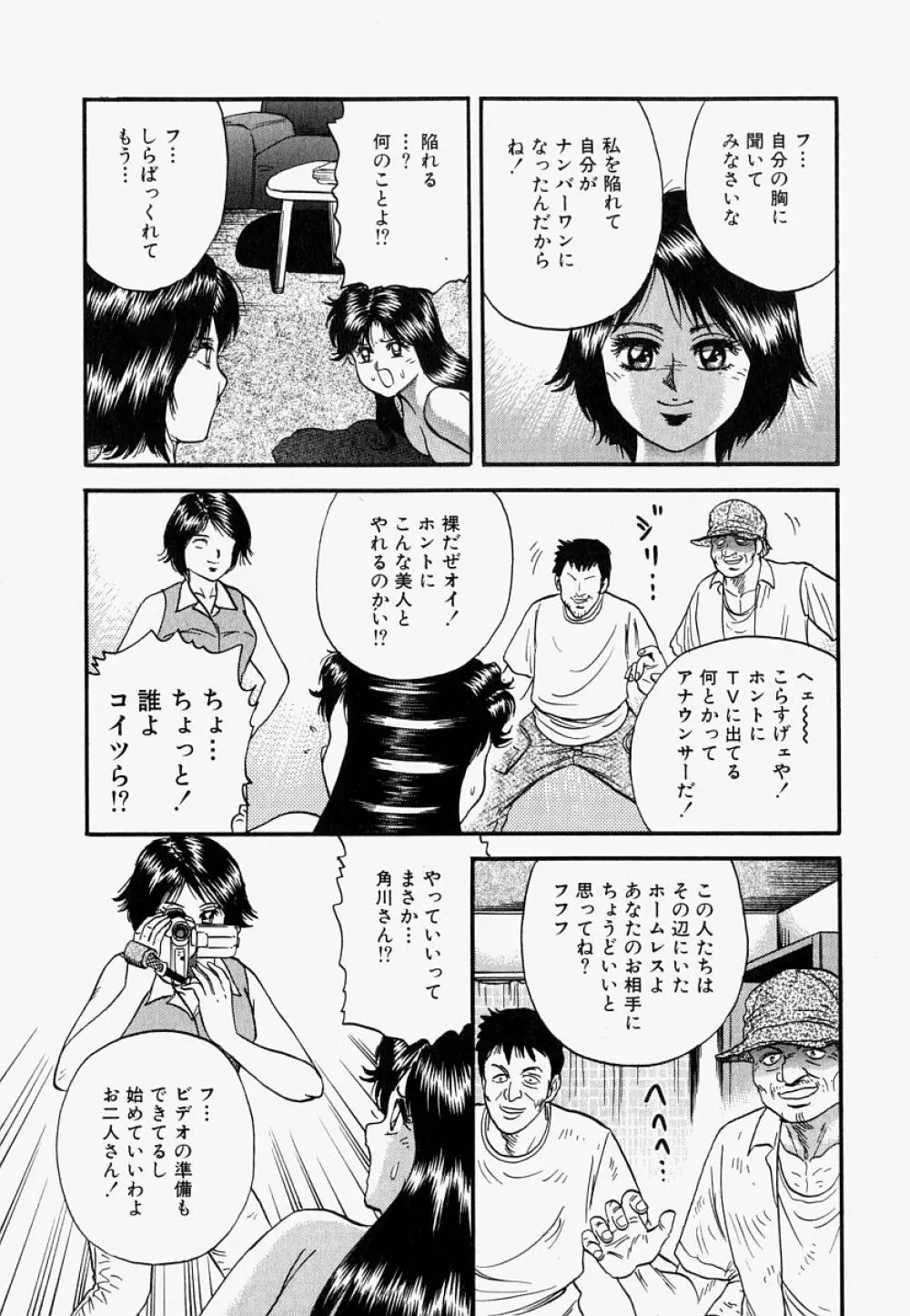 オレのお義母さん Page.110