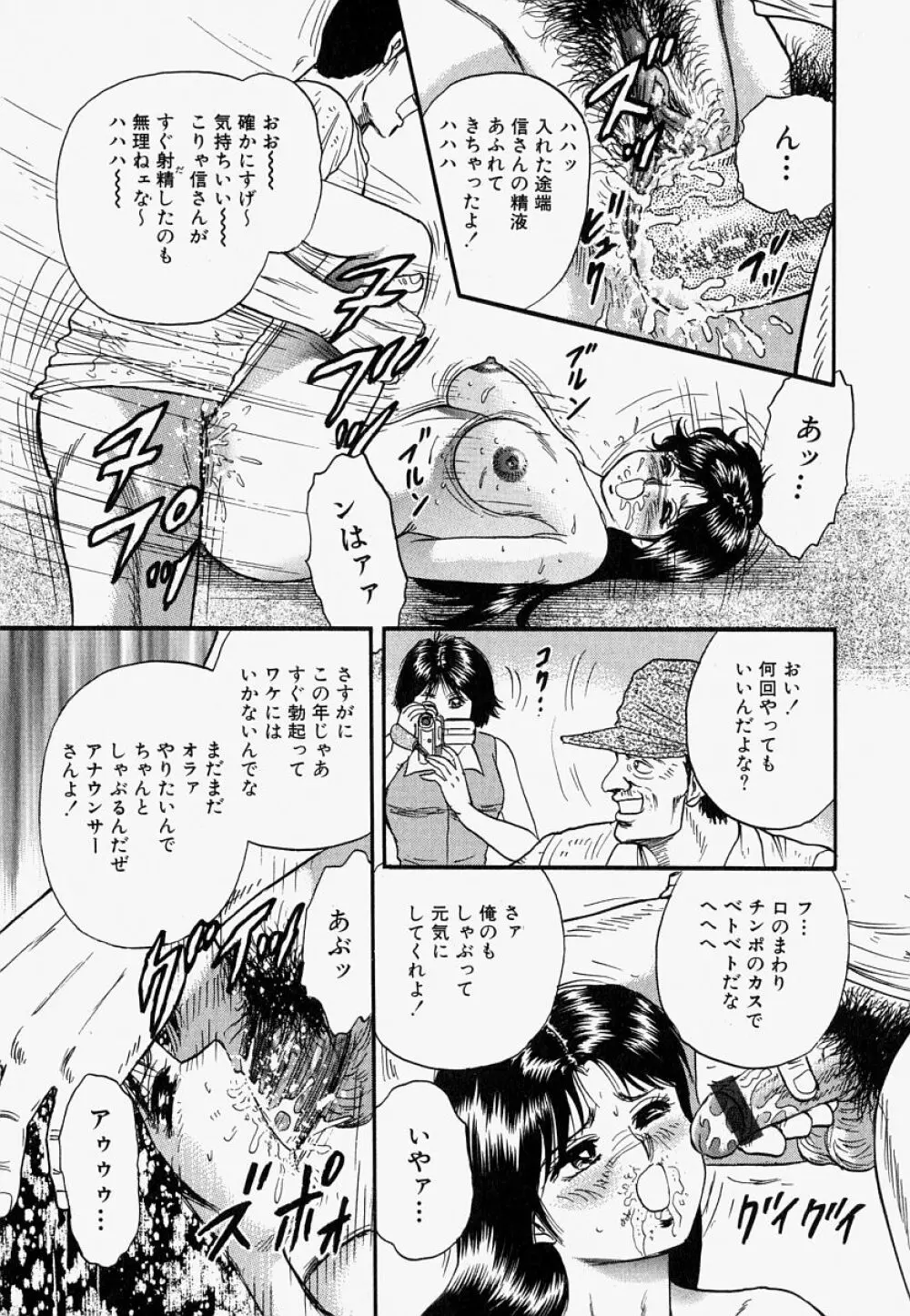 オレのお義母さん Page.116