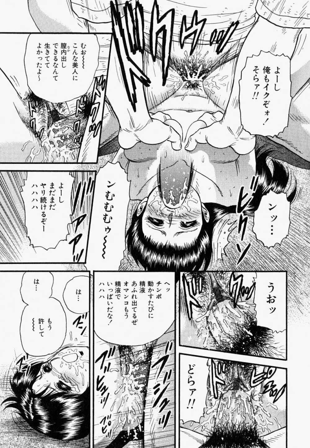 オレのお義母さん Page.118