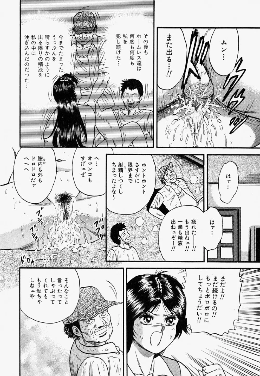 オレのお義母さん Page.119