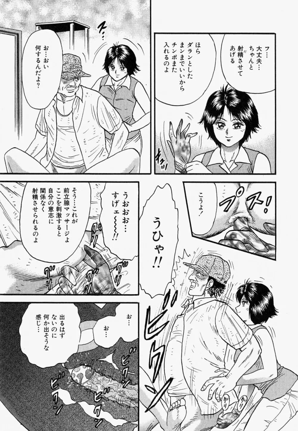 オレのお義母さん Page.120