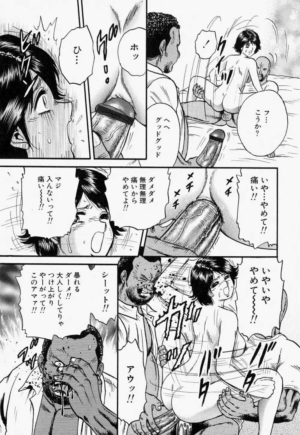 オレのお義母さん Page.134