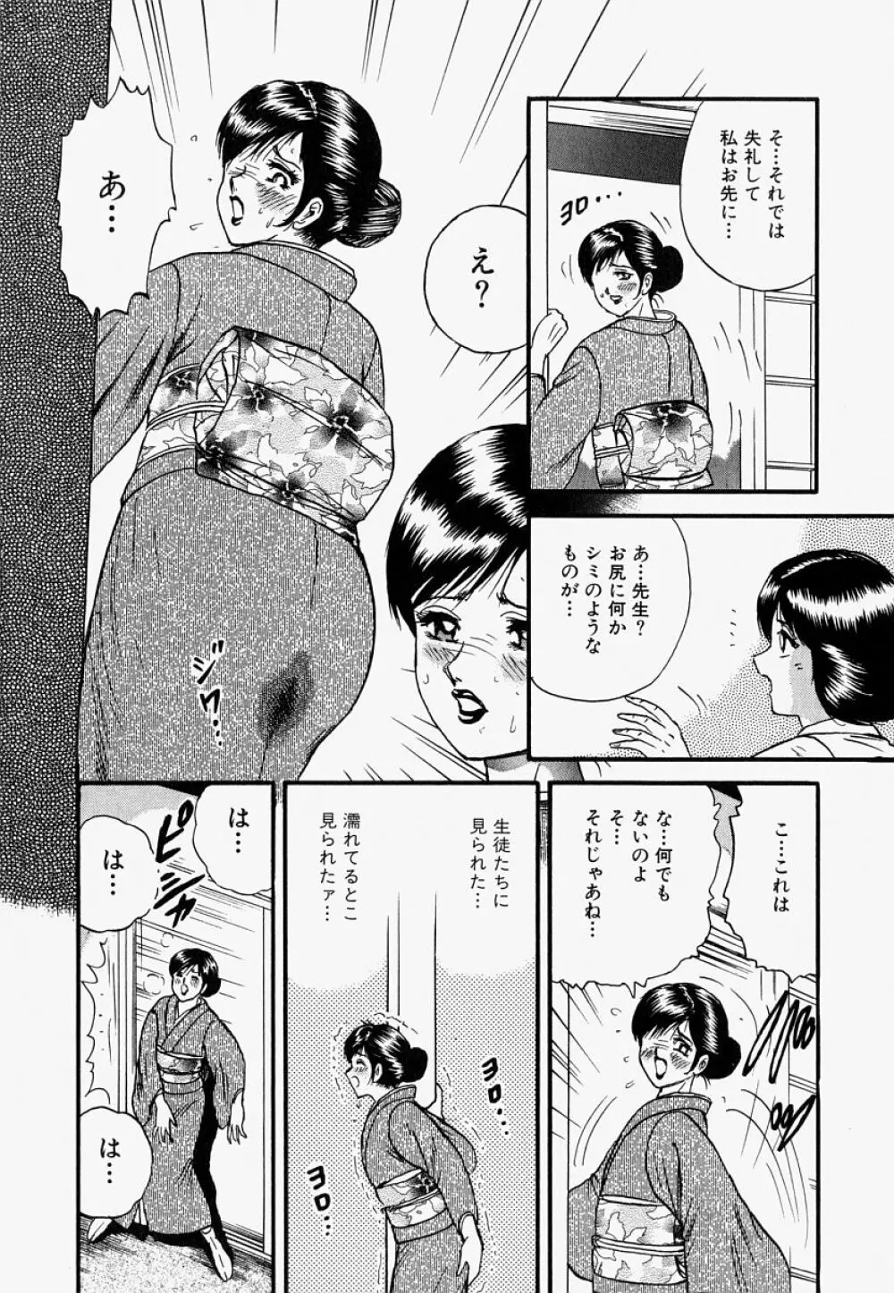 オレのお義母さん Page.49