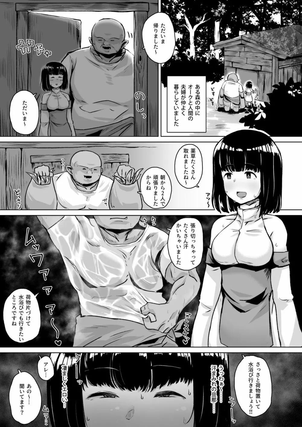 『チンカスでキマるオンナたち』コミックアンソロジー Page.64