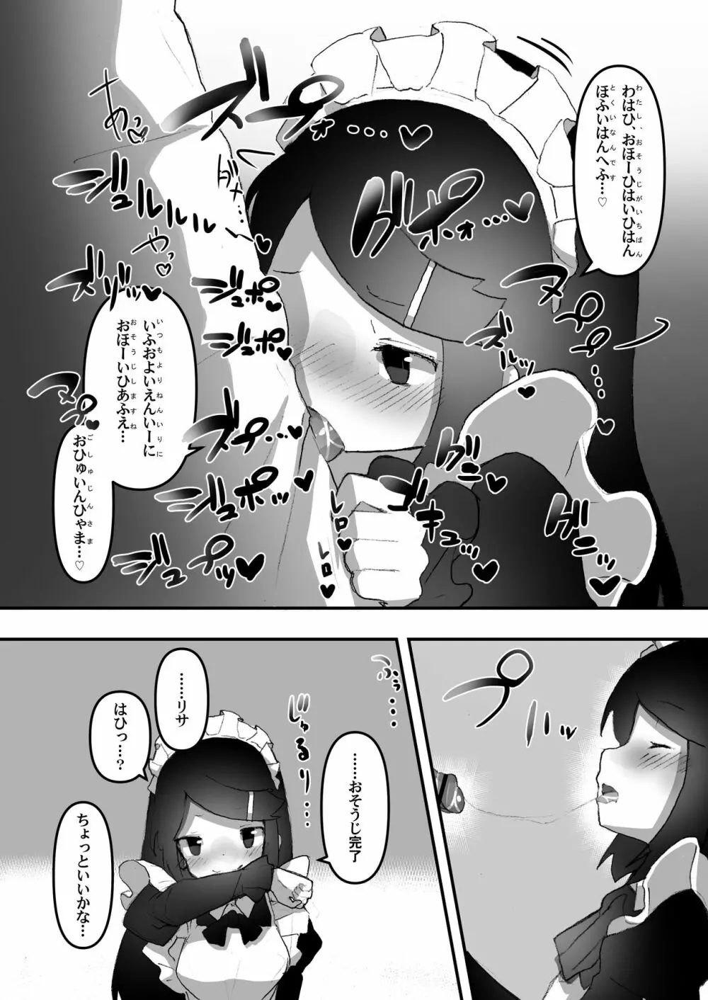 『チンカスでキマるオンナたち』コミックアンソロジー Page.94