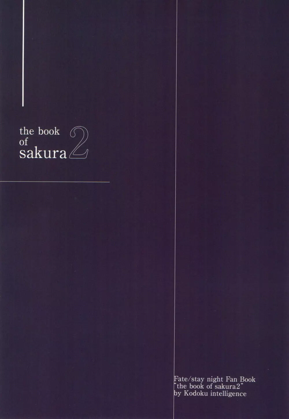 THE BOOK OF SAKURA 2 Page.4