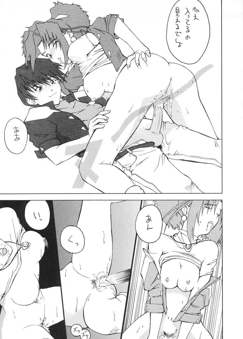 Spanish Blue Page.29