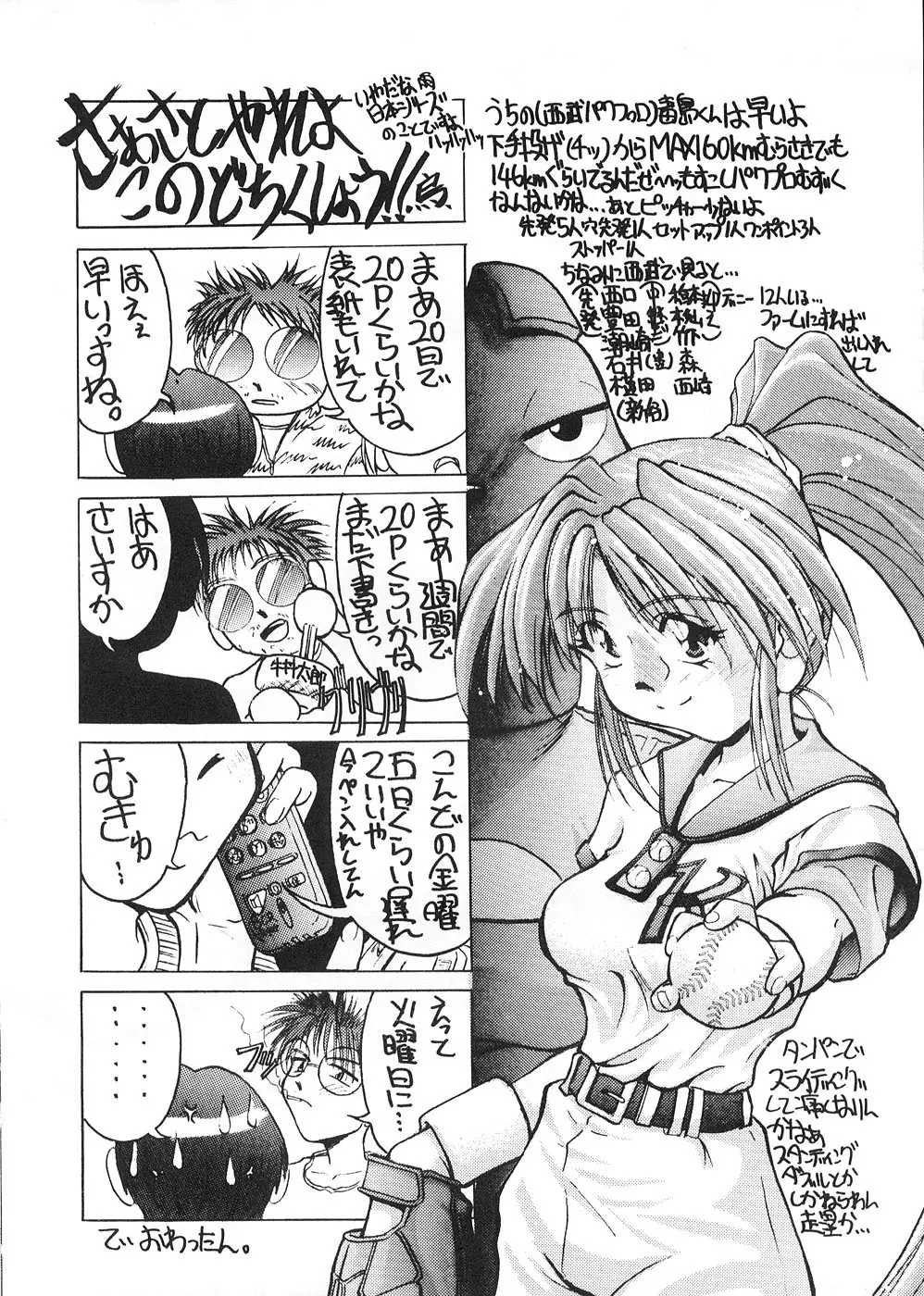 Spanish Blue Page.32