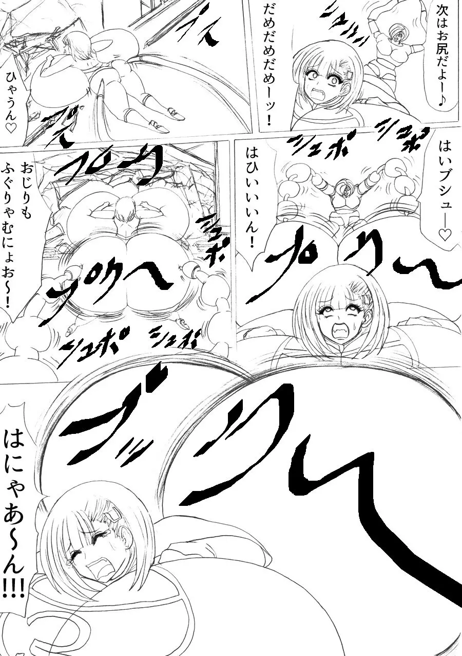 ウルトラガールミカ Page.39