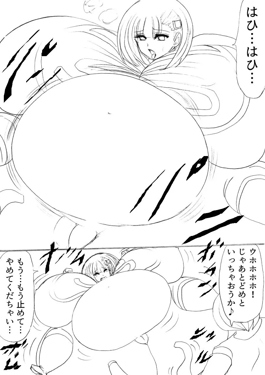 ウルトラガールミカ Page.42