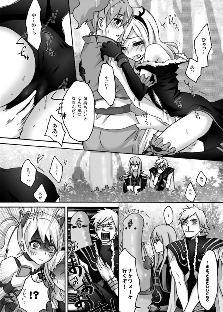 ユリ~チェ Page.13