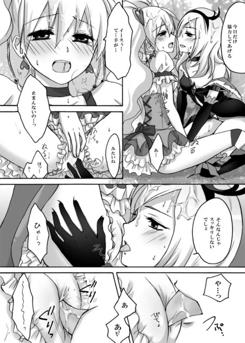 ユリ~チェ Page.15