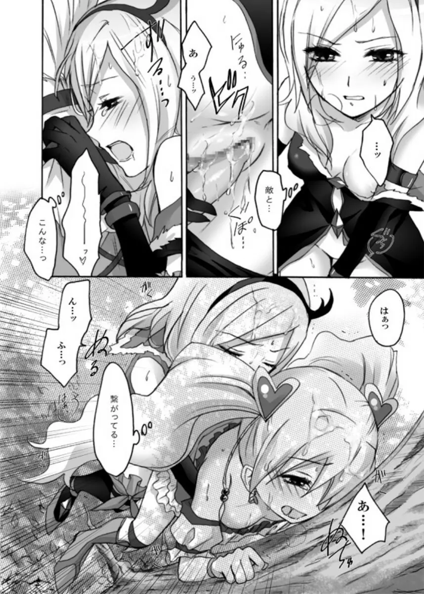 ユリ~チェ Page.19