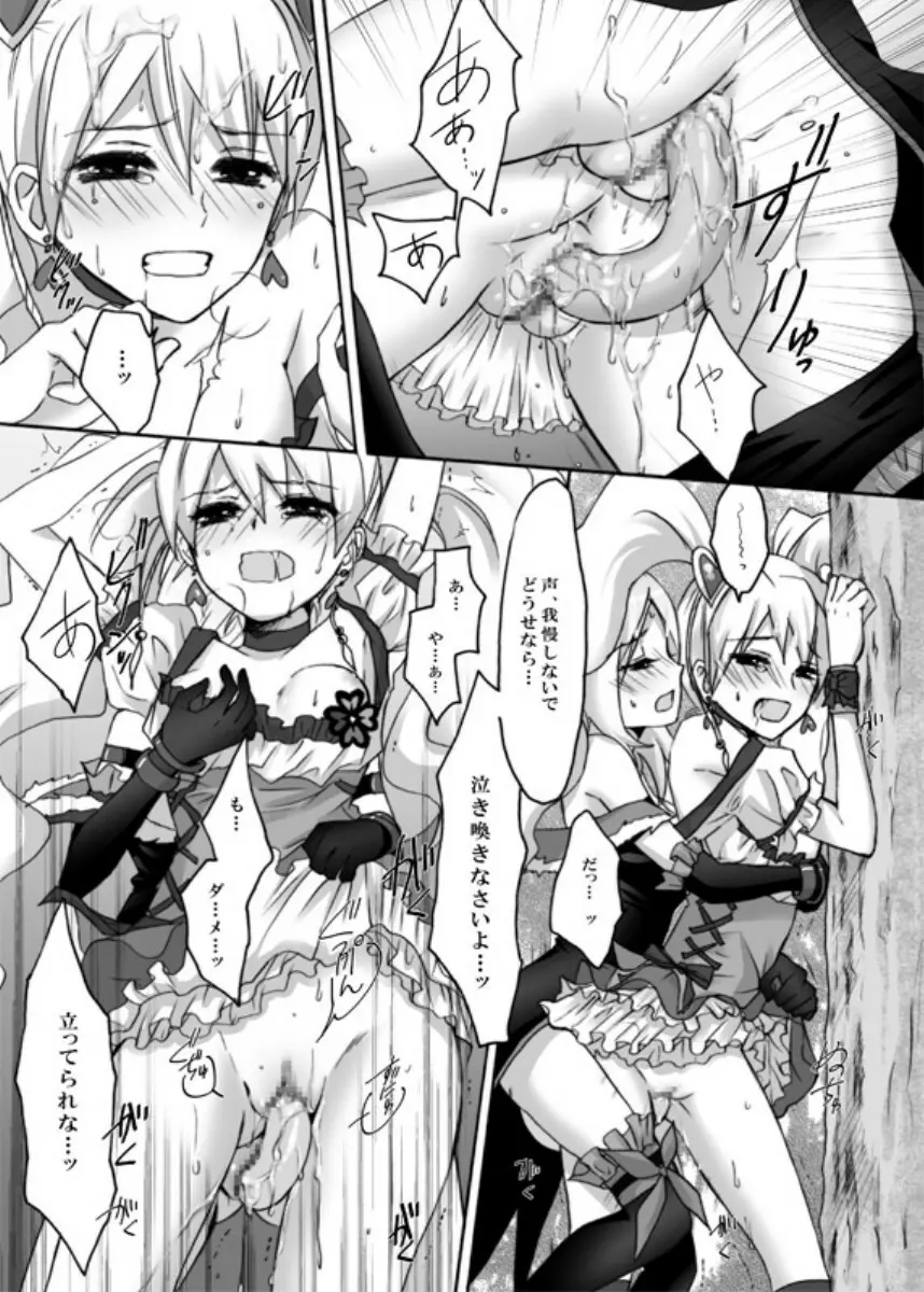 ユリ~チェ Page.20