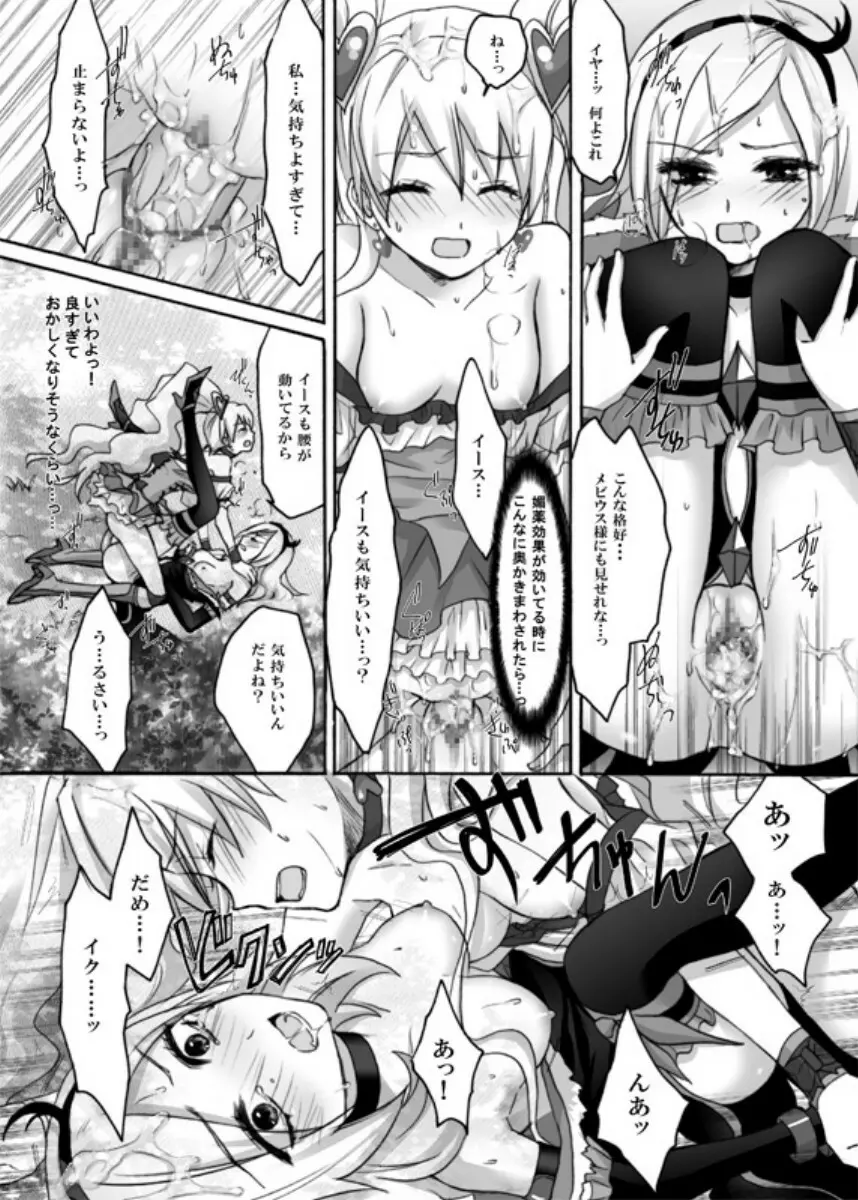 ユリ~チェ Page.23
