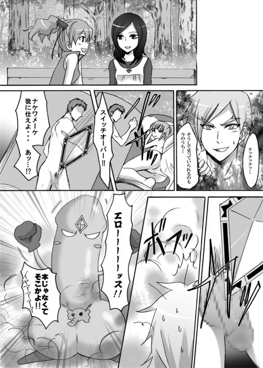 ユリ~チェ Page.7