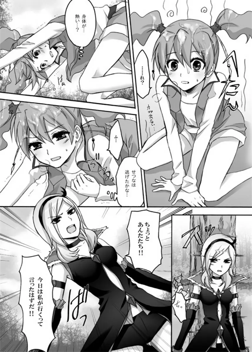 ユリ~チェ Page.9