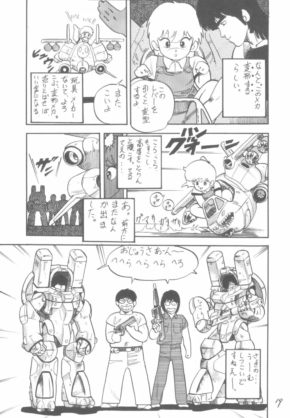 「ま」 Page.20