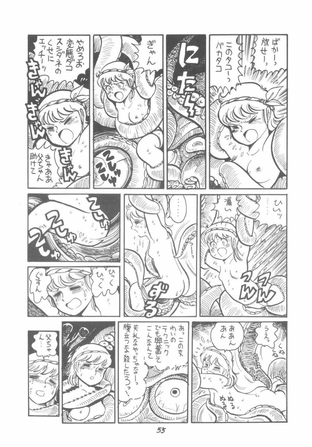 「ま」 Page.56