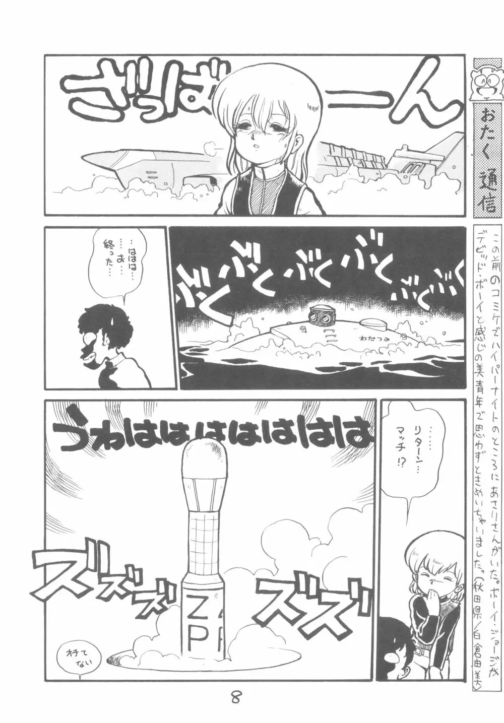 「ま」 Page.9