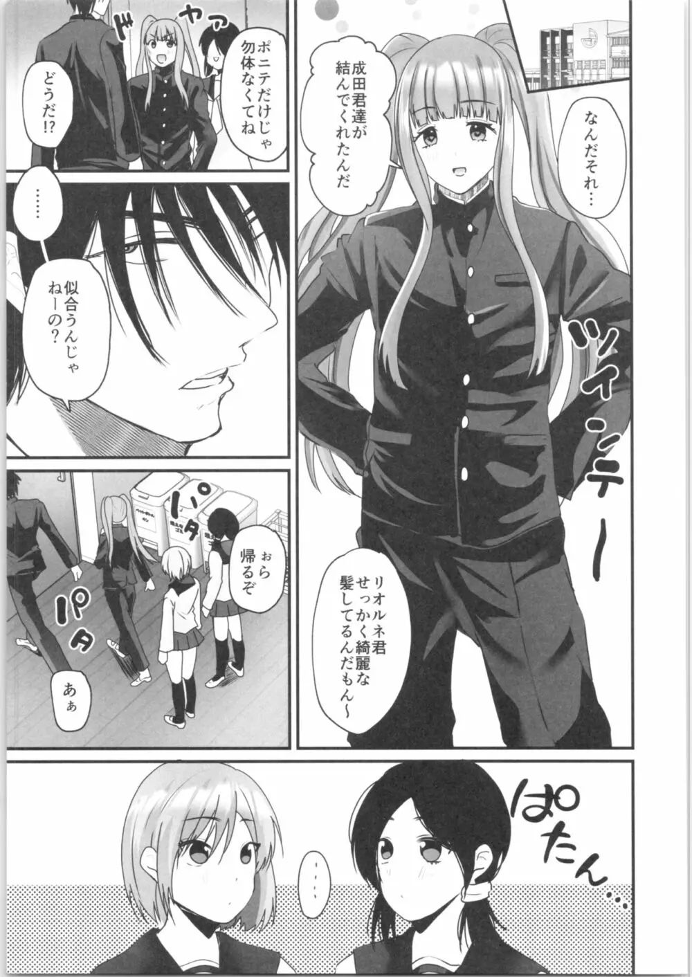 TS王子がやってきた! Page.38