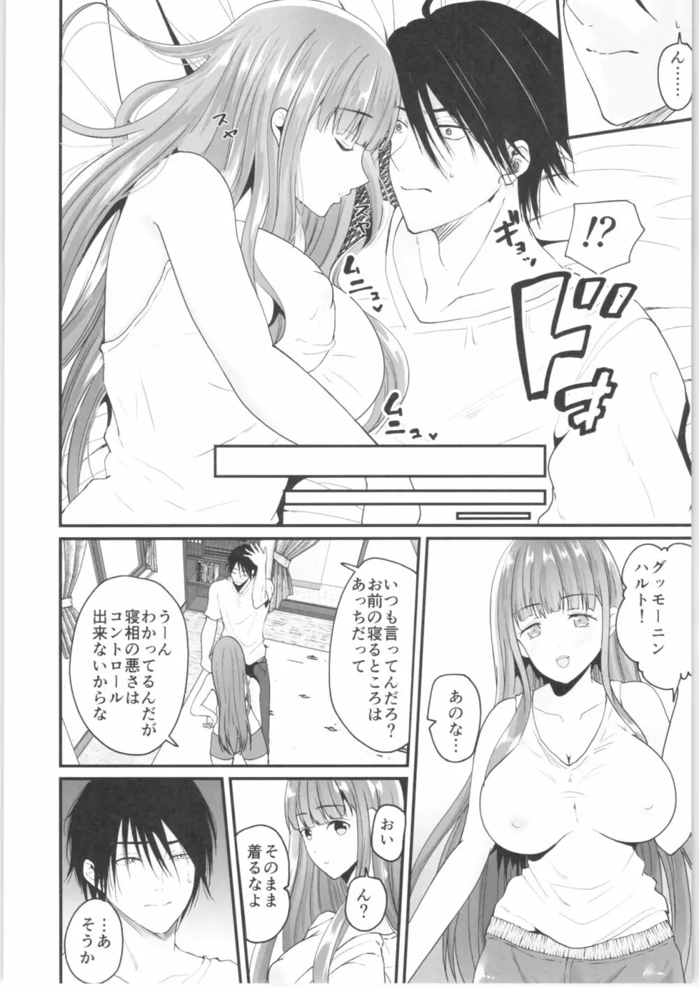 TS王子がやってきた! Page.7