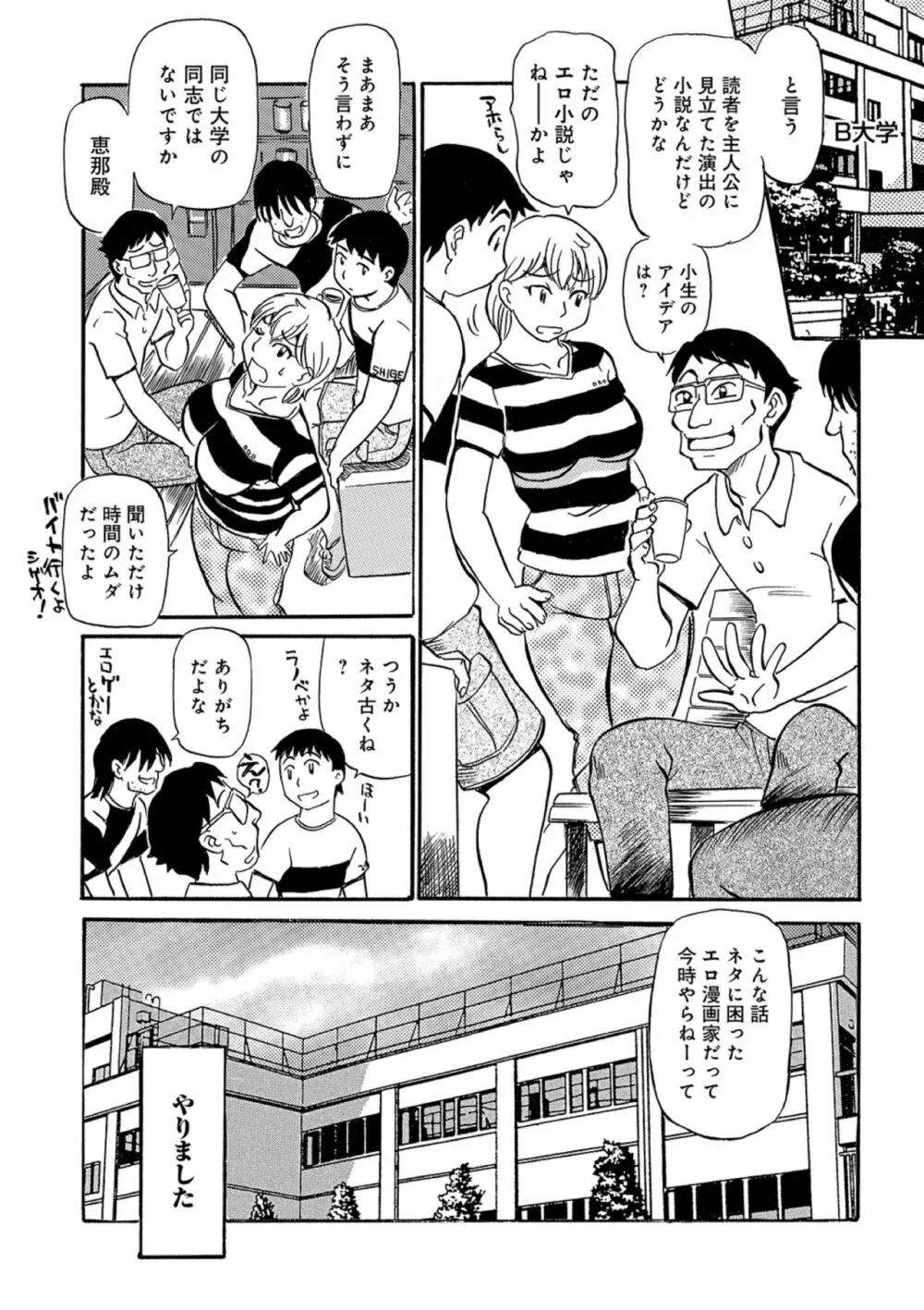 熟れしい休日 Page.22