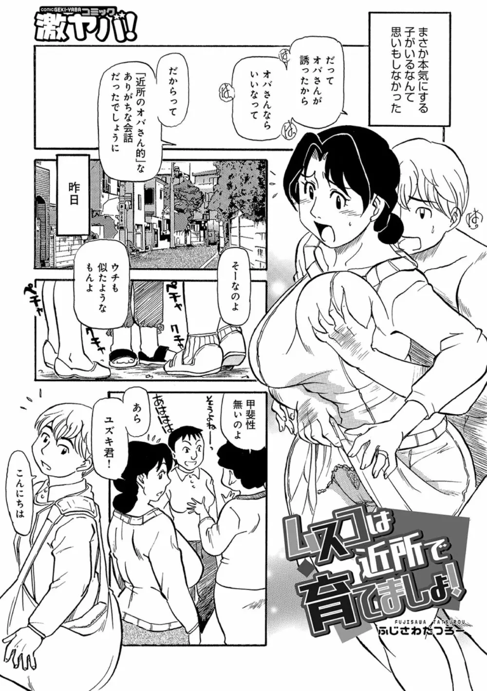 熟れしい休日 Page.23