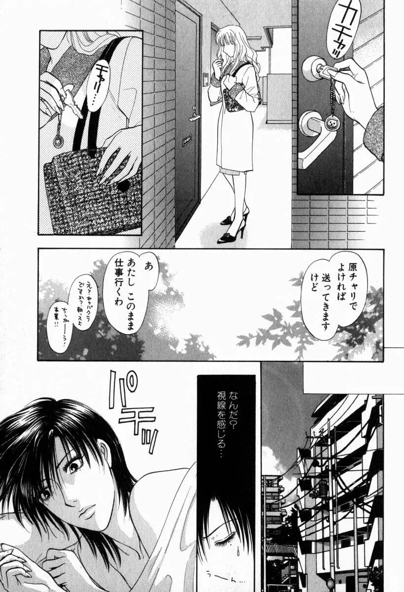 欲シガリーノ★ネダリーナ 2 Page.132