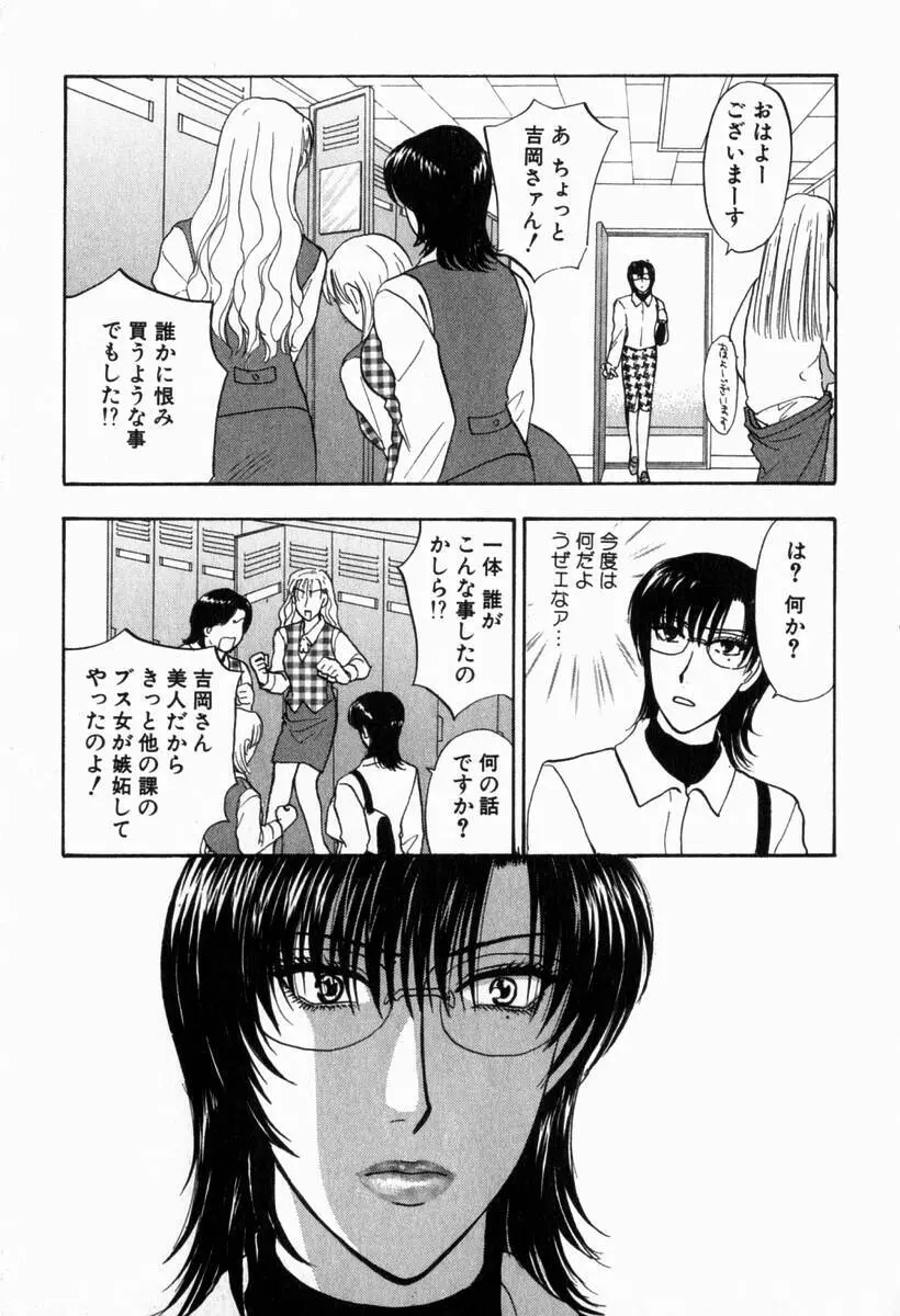 欲シガリーノ★ネダリーナ 2 Page.14