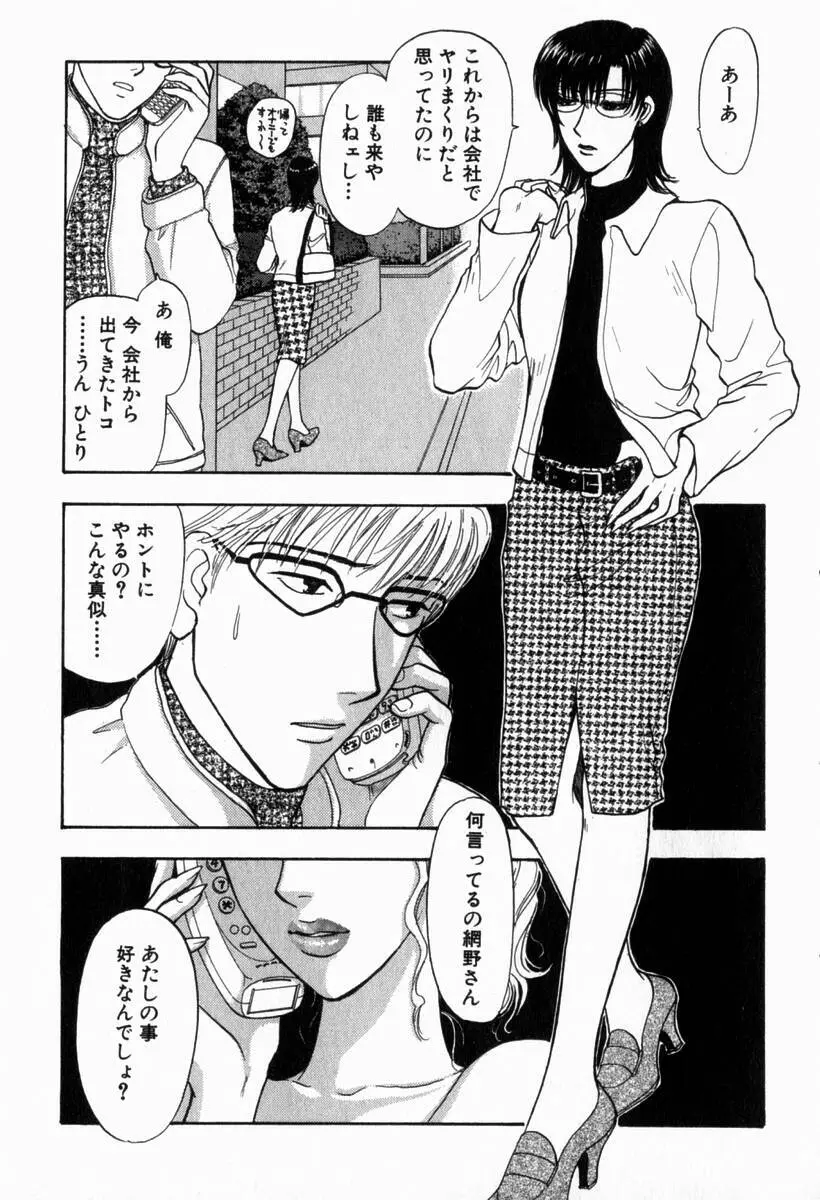 欲シガリーノ★ネダリーナ 2 Page.18