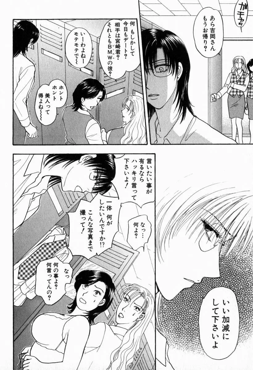 欲シガリーノ★ネダリーナ 2 Page.55