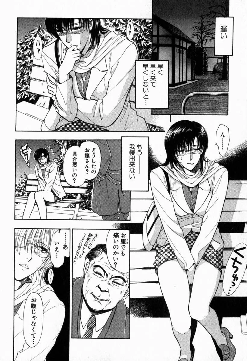 欲シガリーノ★ネダリーナ 2 Page.63