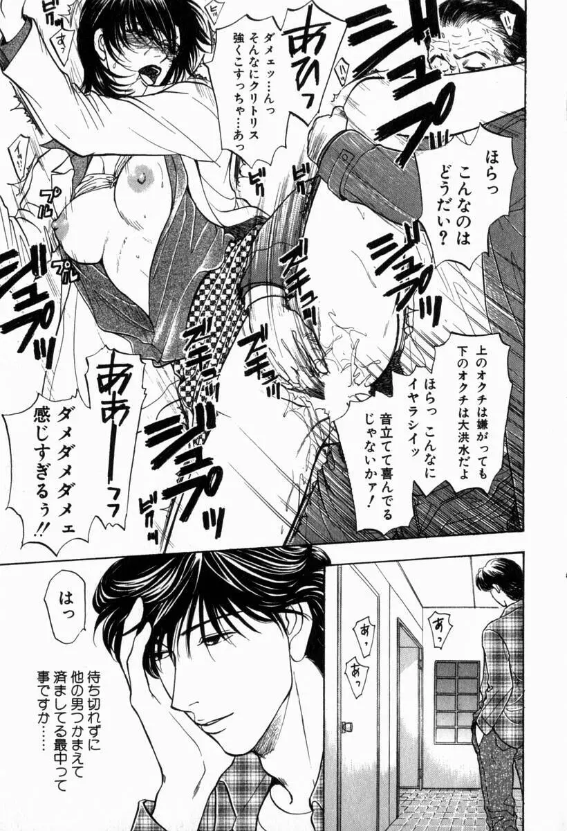 欲シガリーノ★ネダリーナ 2 Page.66