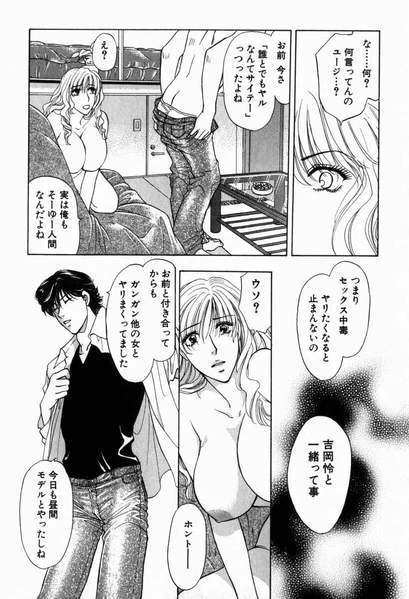 欲シガリーノ★ネダリーナ 2 Page.81