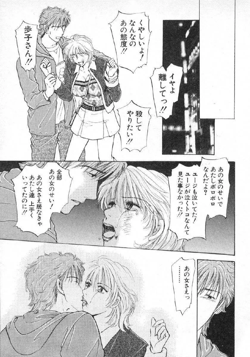 欲シガリーノ★ネダリーナ 3 Page.14