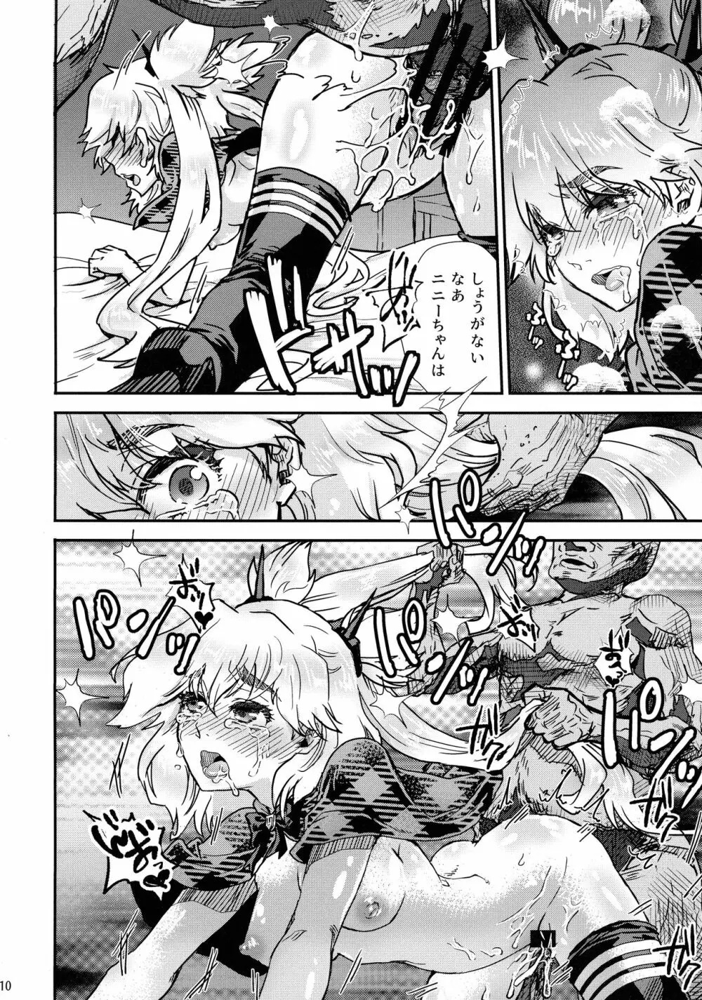 BURN THE BITCH Page.10