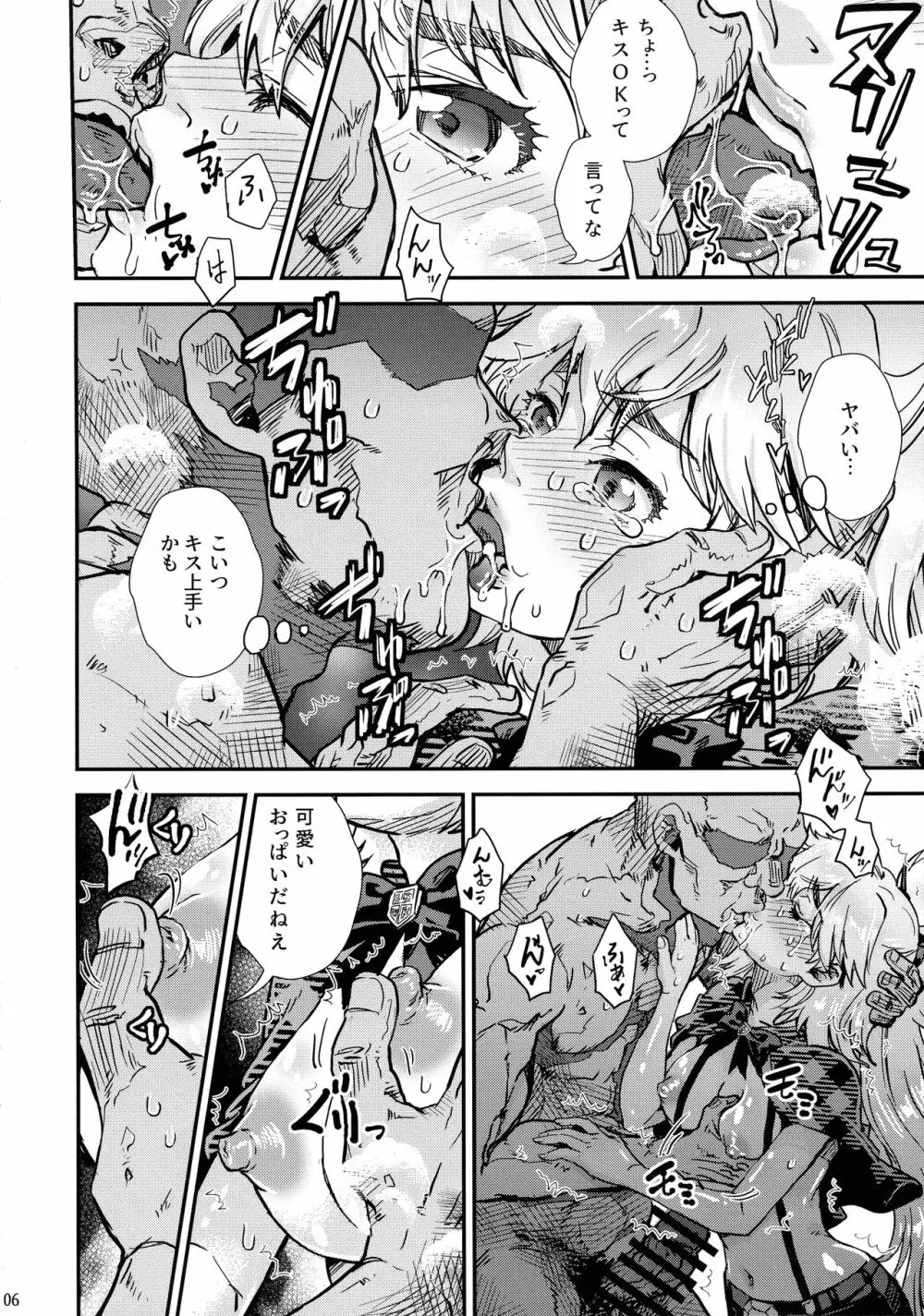 BURN THE BITCH Page.6