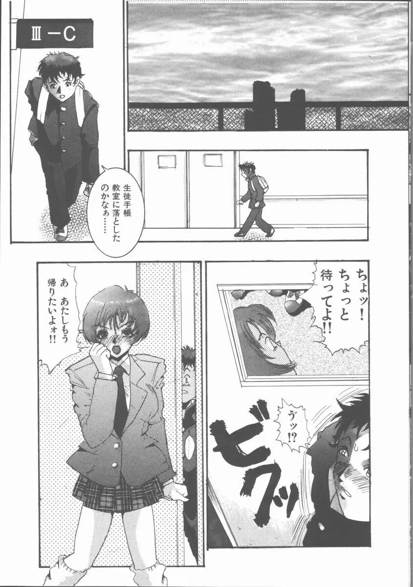 えろぺぐ Page.109