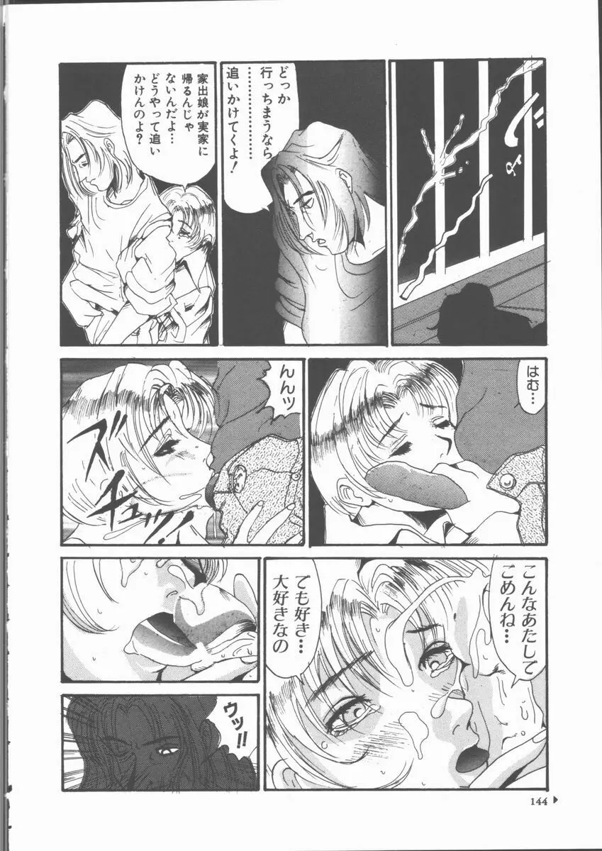 えろぺぐ Page.146