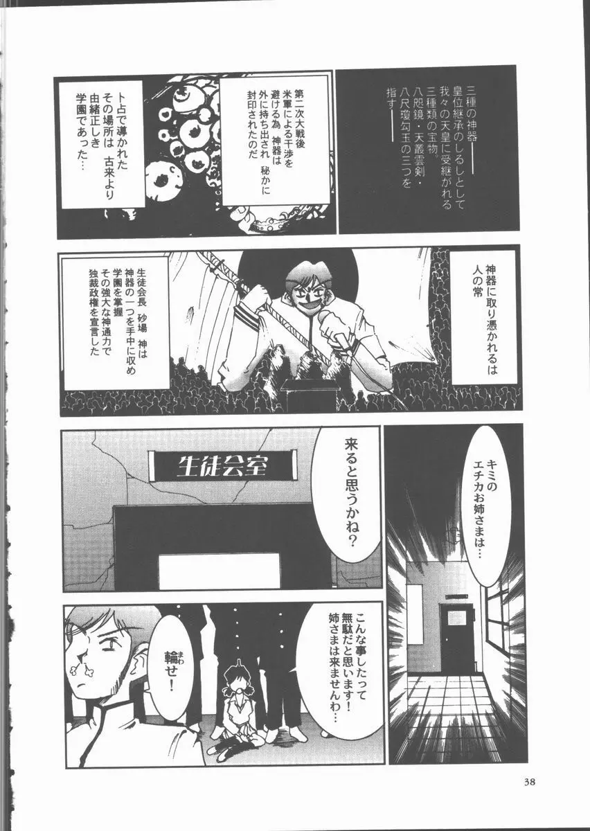 えろぺぐ Page.40