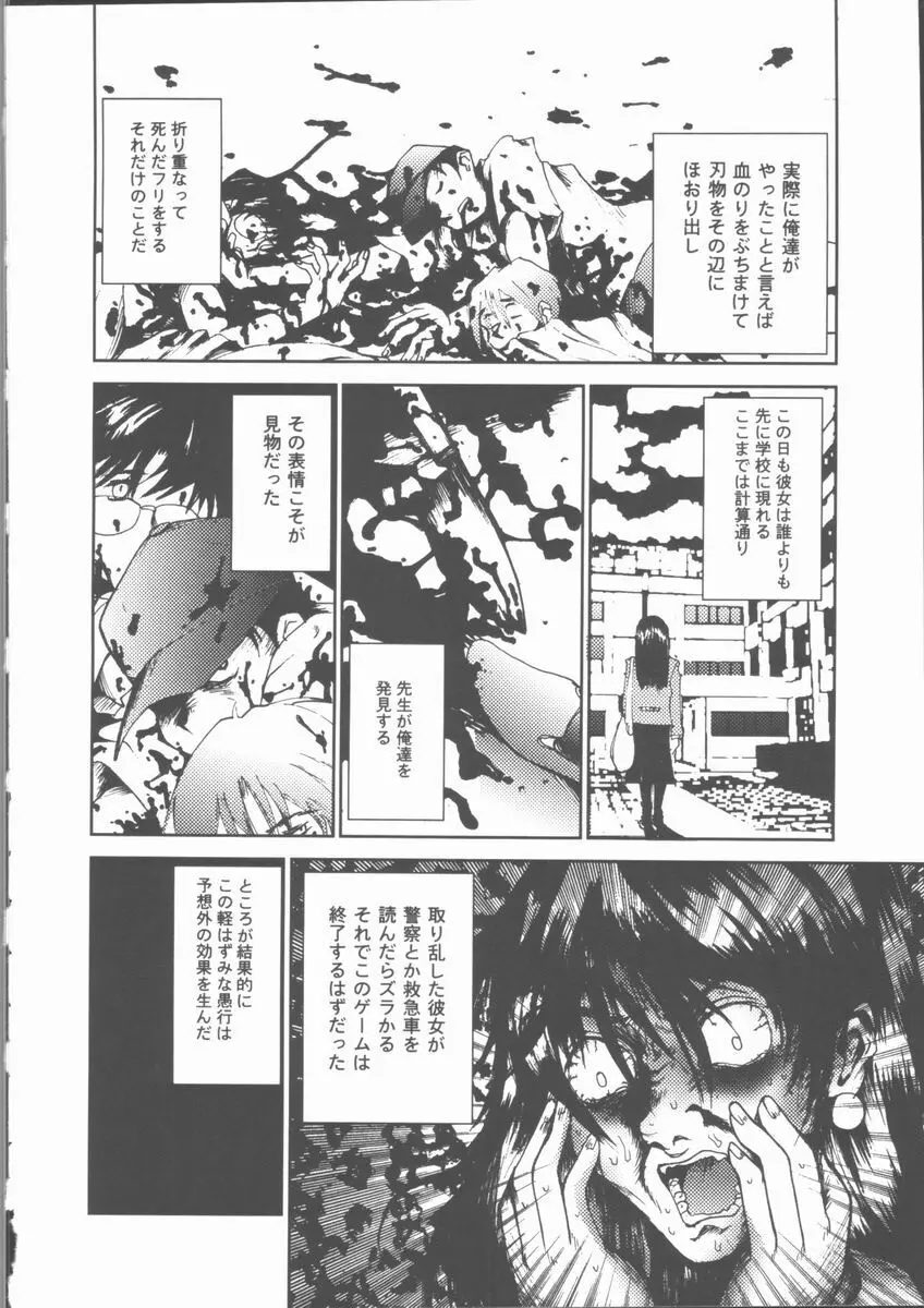 えろぺぐ Page.66