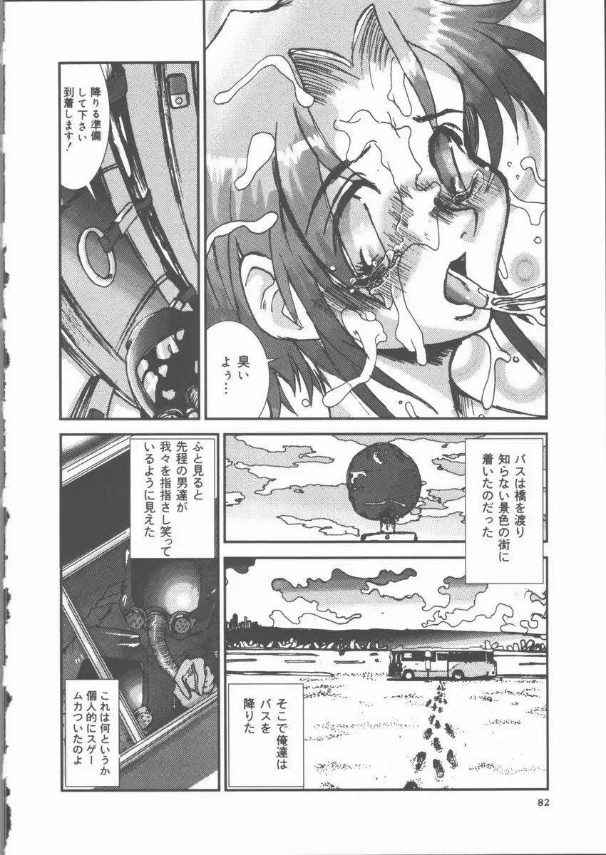 えろぺぐ Page.84