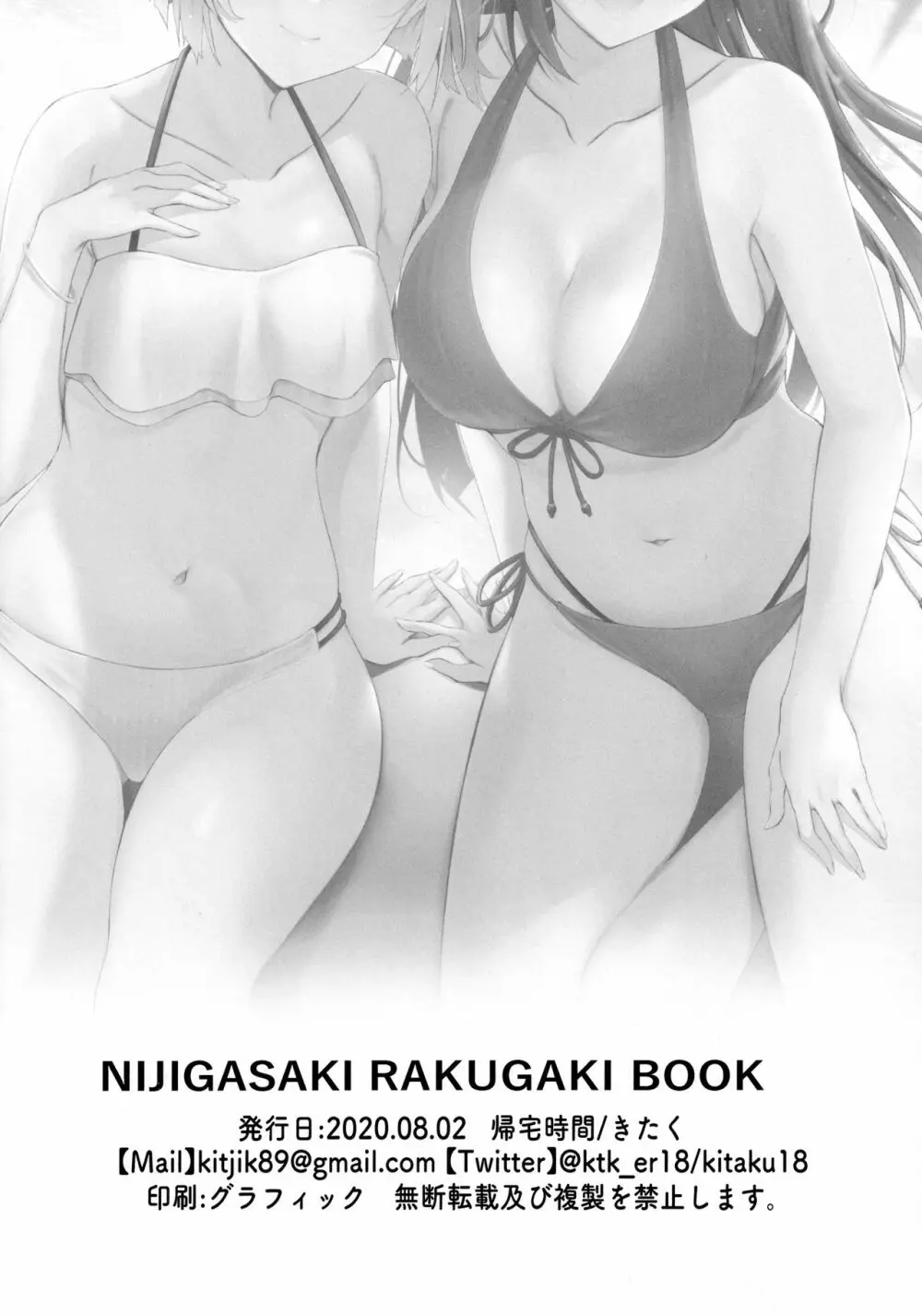 NIJIGASAKI RAKUGAKI BOOK Page.27