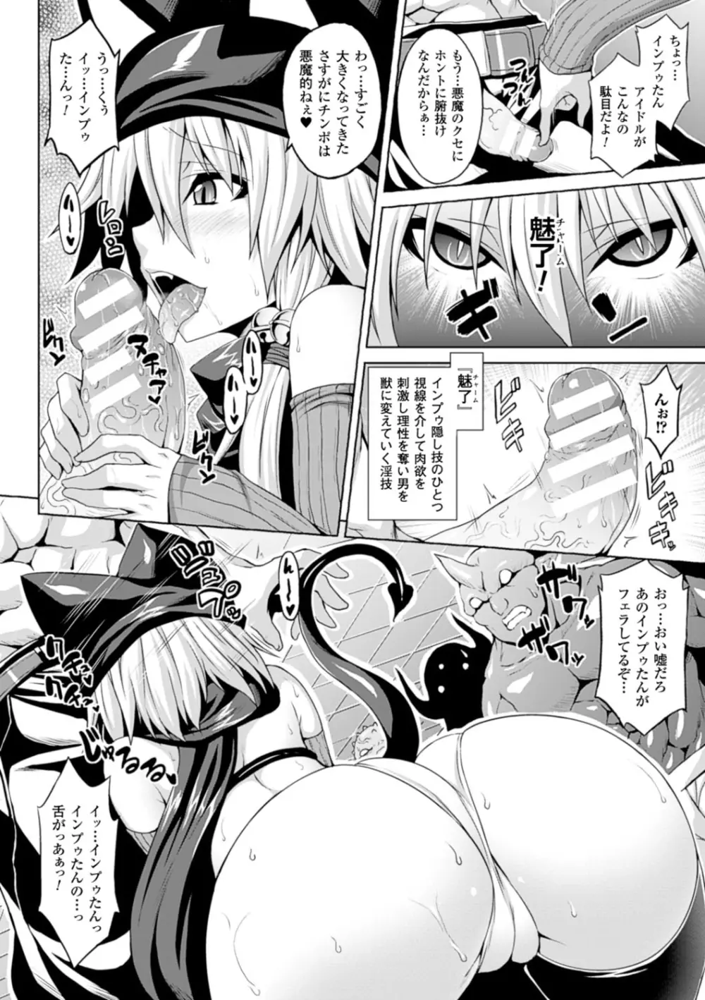 エンジェルフォール ～天獄へと堕ちる乙女たち～ Page.123