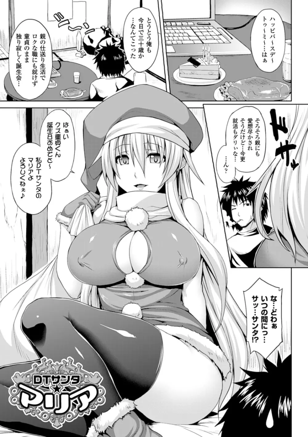 エンジェルフォール ～天獄へと堕ちる乙女たち～ Page.136