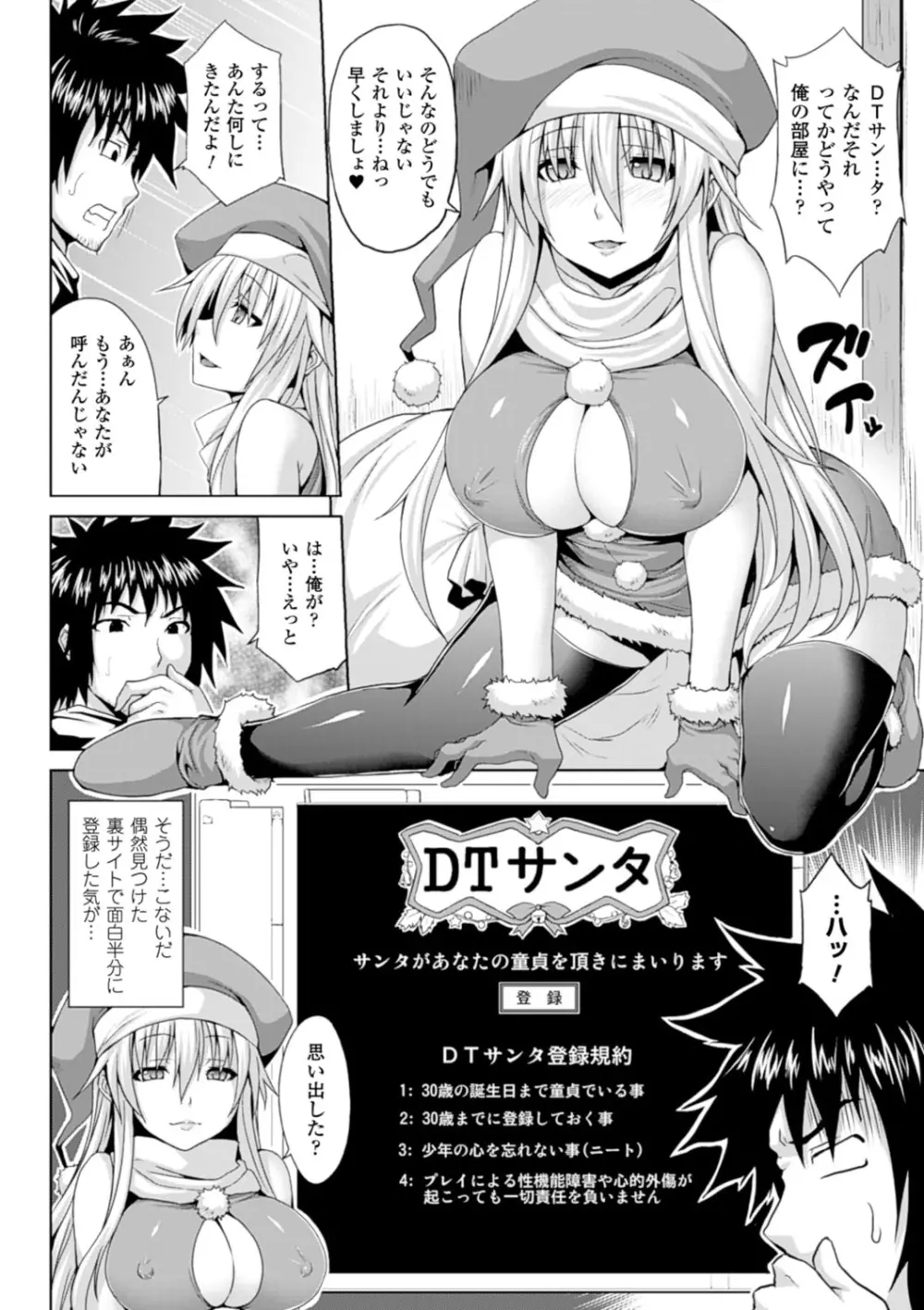 エンジェルフォール ～天獄へと堕ちる乙女たち～ Page.137